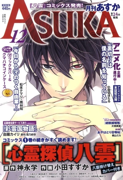 Cover of No. 12, 2009