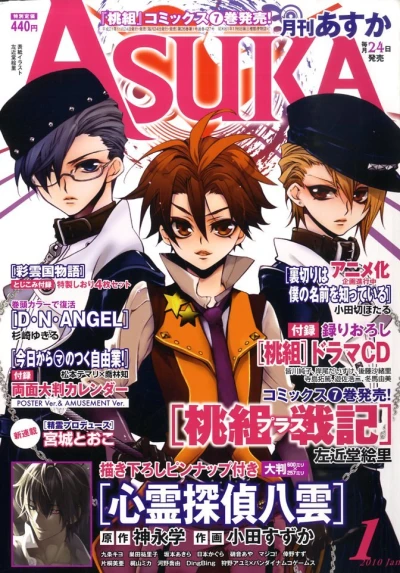 Cover of No. 1, 2010