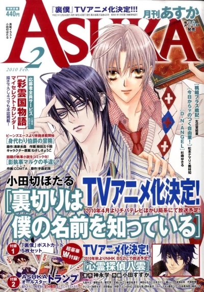 Cover of No. 2, 2010