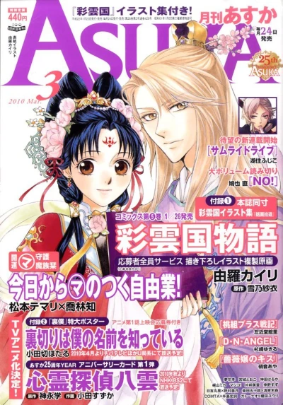 Cover of No. 3, 2010
