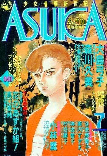 Cover of No. 7, 1988