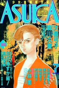No. 7, 1988