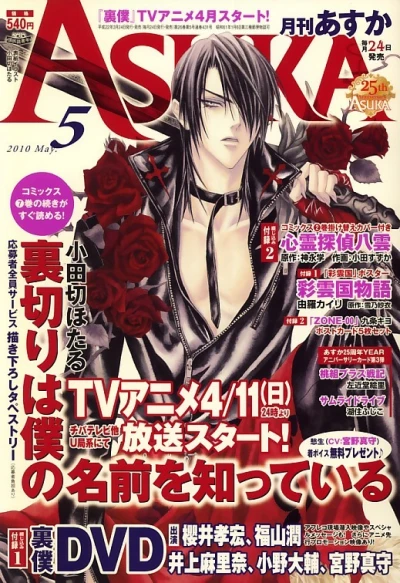 Cover of No. 5, 2010