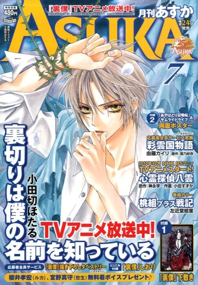 Cover of No. 7, 2010
