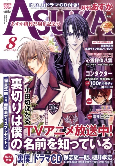 Cover of No. 8, 2010