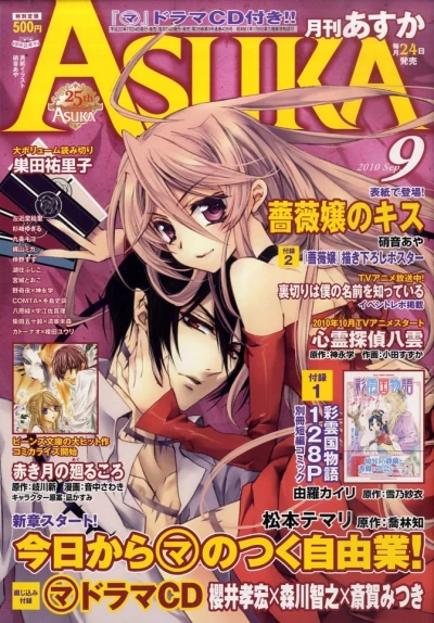 Cover of No. 9, 2010