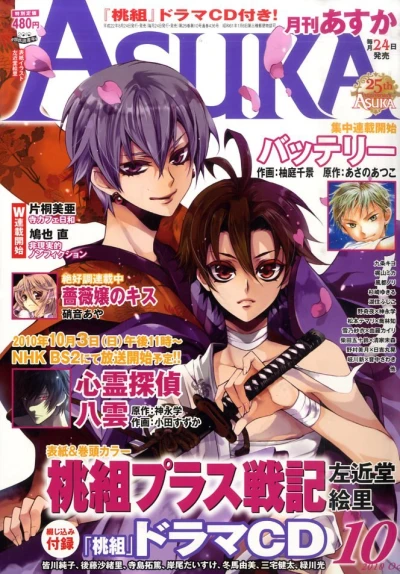 Cover of No. 10, 2010