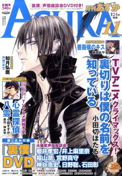 Cover of No. 11, 2010