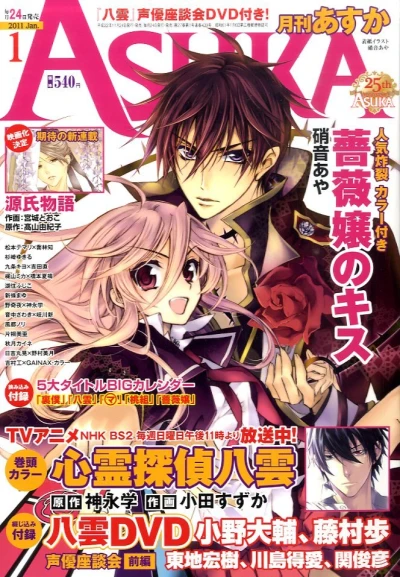 Cover of No. 1, 2011