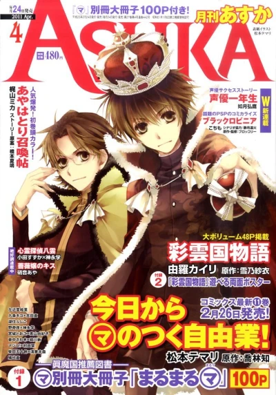 Cover of No. 4, 2011