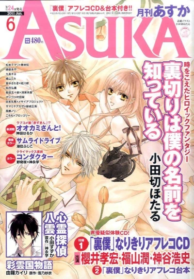 Cover of No. 6, 2011