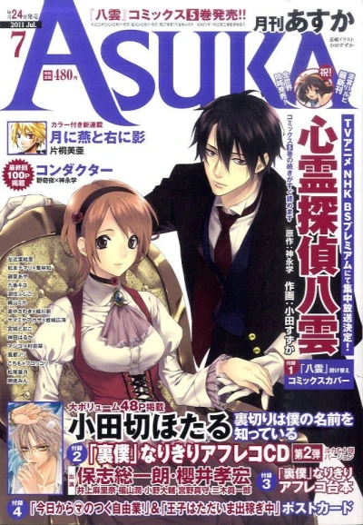 Cover of No. 7, 2011