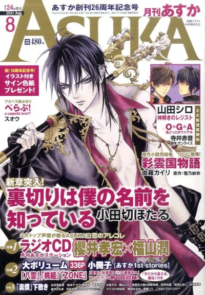 Cover of No. 8, 2011