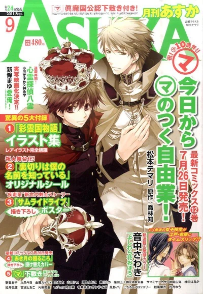 Cover of No. 9, 2011
