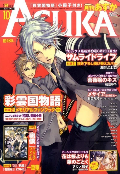 Cover of No. 10, 2011