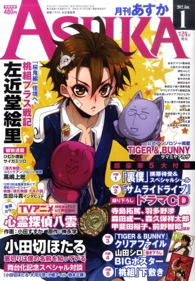 Cover of No. 1, 2012