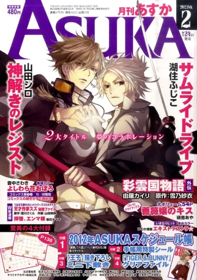 Cover of No. 2, 2012