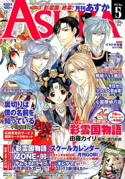 Cover of No. 5, 2012