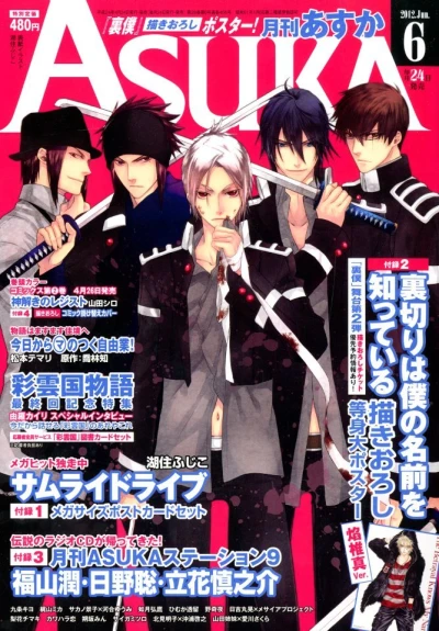 Cover of No. 6, 2012