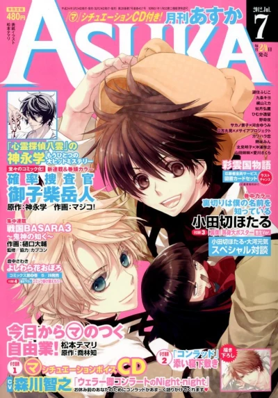 Cover of No. 7, 2012