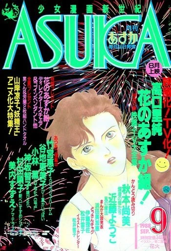 Cover of No. 9, 1988