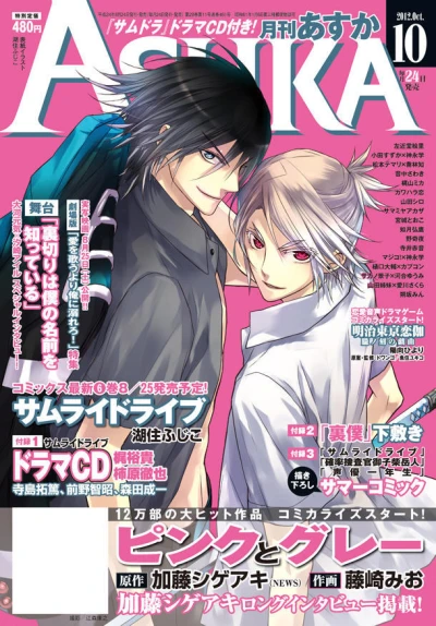 Cover of No. 10, 2012