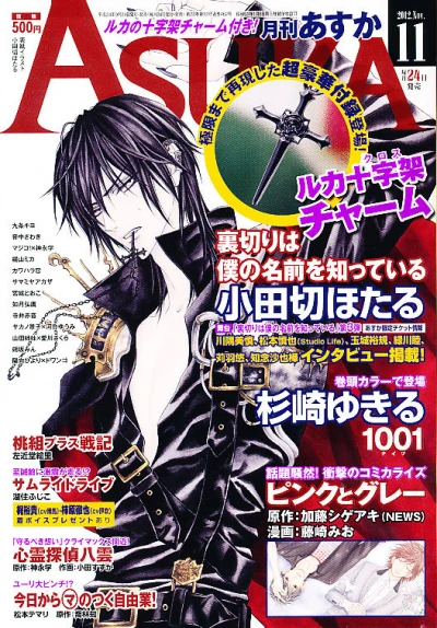 Cover of No. 11, 2012