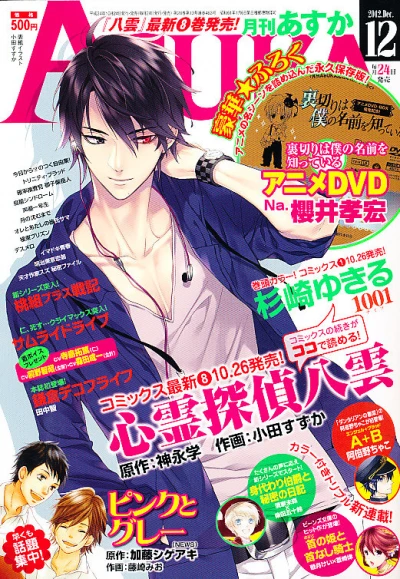 Cover of No. 12, 2012