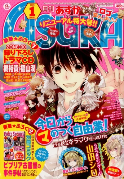 Cover of No. 1, 2013