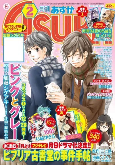 Cover of No. 2, 2013