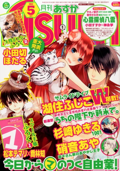 Cover of No. 5, 2013