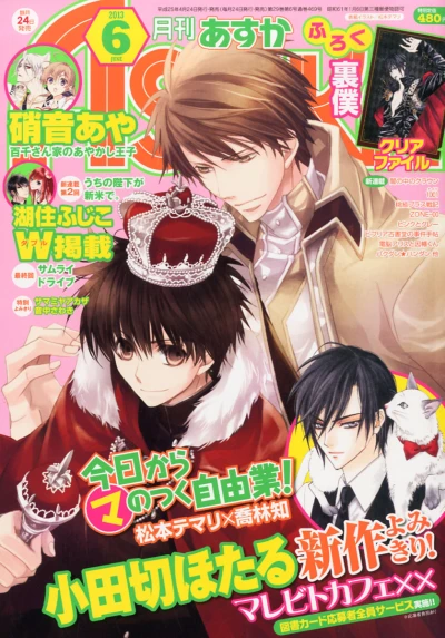 Cover of No. 6, 2013