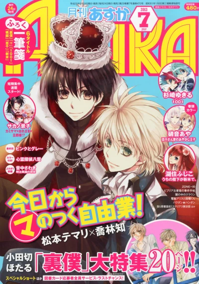 Cover of No. 7, 2013