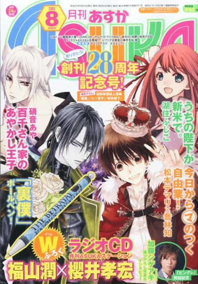 Cover of No. 8, 2013