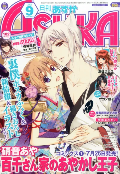 Cover of No. 9, 2013