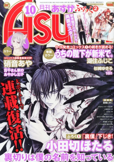 Cover of No. 10, 2013