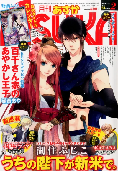 Cover of No. 2, 2014