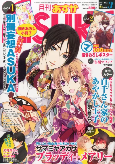 Cover of No. 3, 2014