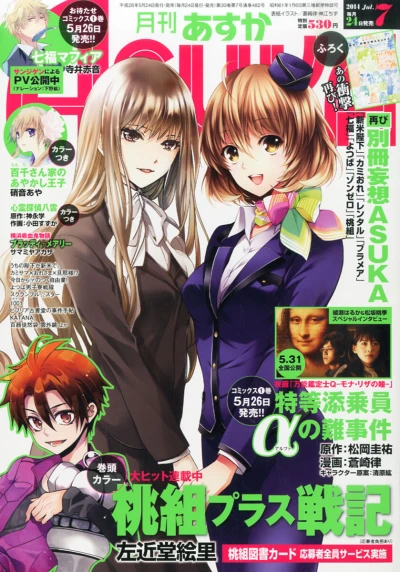 Cover of No. 7, 2014