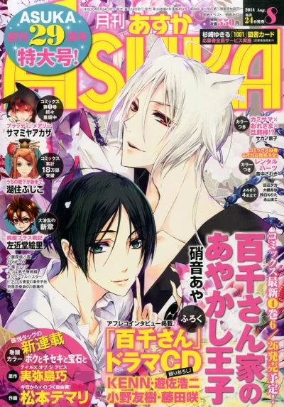 Cover of No. 8, 2014