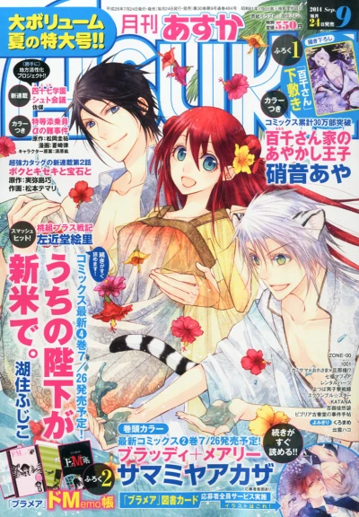 Cover of No. 9, 2014