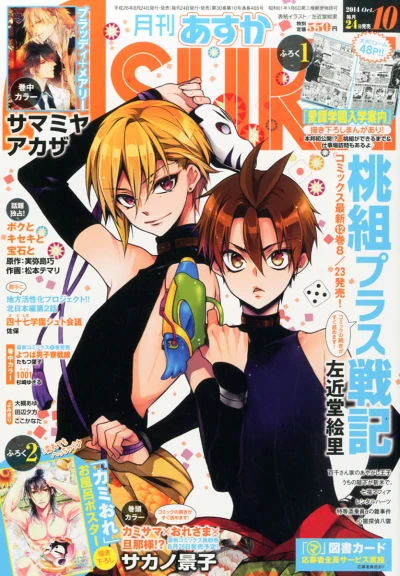 Cover of No. 10, 2014