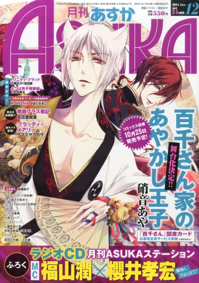 Cover of No. 12, 2014