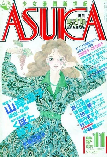 Cover of No. 11, 1988