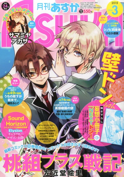 Cover of No. 3, 2015