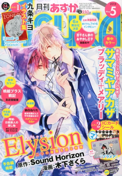 Cover of No. 5, 2015