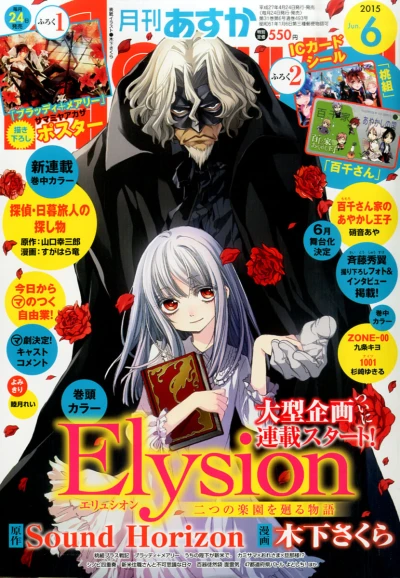 Cover of No. 6, 2015