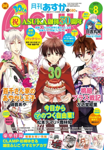 Cover of No. 8, 2015