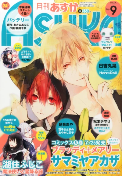 Cover of No. 9, 2015