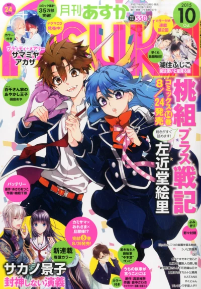 Cover of No. 10, 2015